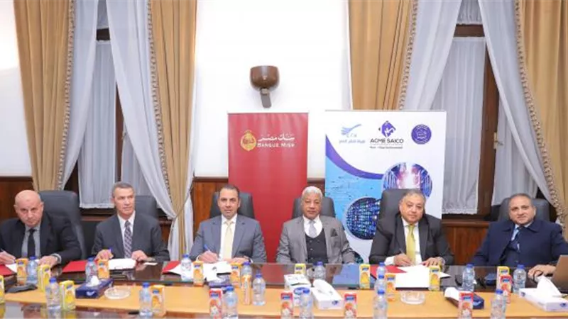 بنك مصر يوقع بروتوكول تعاون مع هيئة النقل العام وشركة اكمي للنظم الهندسية المتكاملة  لتمكين الدفع الإلكتروني تحت اشراف شركة الإنتاج الحربي لنظم المعلومات