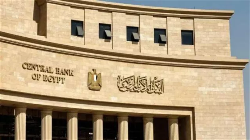 البنك المركزي يطرح أذون خزانة بقيمة 65 مليار جنيه..اليوم
