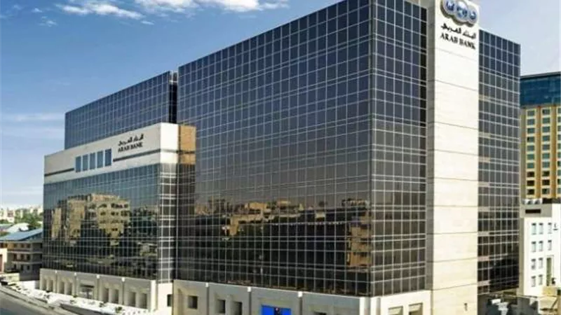 البنك العربي يحقق أرباحًا قياسية بنهاية 2024 ومجلس الإدارة يوصي بتوزيع أرباح نقدية بنسبة 40%