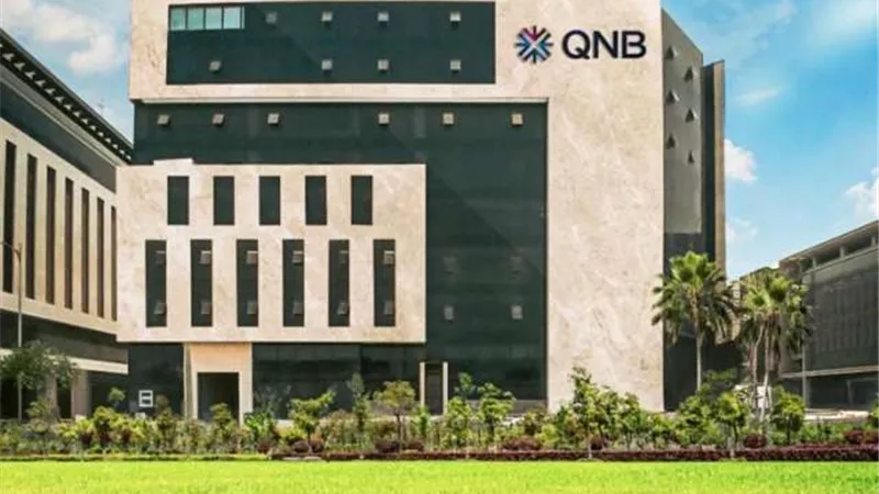 بنك QNB مصر يوافق على تعديل مادتين من النظام الأساسي للبنك