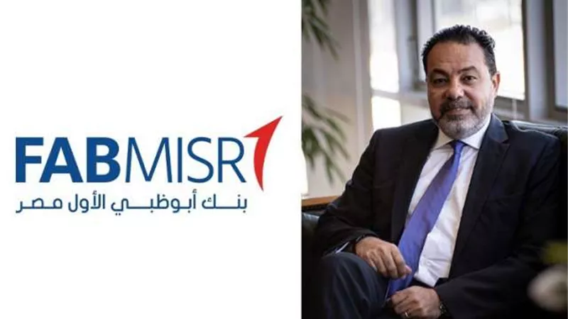 بنك أبو ظبي الأول مصر يربح 26.3 مليار جنيه في 2024