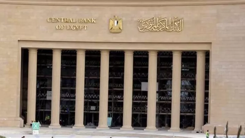 صافي الأصول الأجنبية للبنك المركزي المصري يحقق فائضاً بقيمة 11.9 مليار دولار