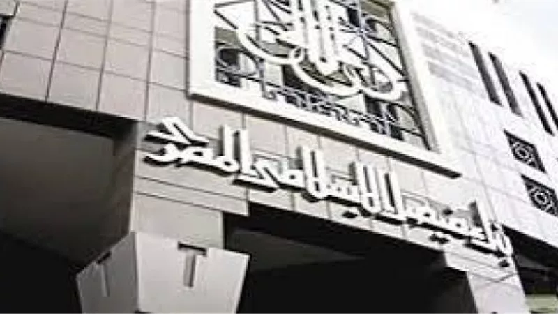 حجم أعمال بنك فيصل الإسلامي يقفز إلى 242.12 مليار جنيه بنهاية يناير 2025