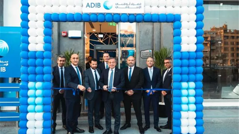 «مصرف أبو ظبي الإسلامي- مصر ADIB-Egypt» يفتتح الفرع الـ73 داخل ”مول أكتوبر بلازا”