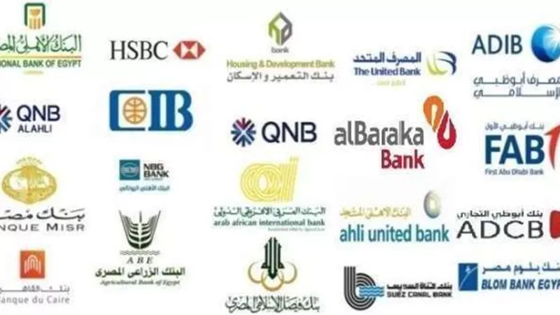 البنك المركزي المصري يعلن مواعيد عمل البنوك في رمضان 2025