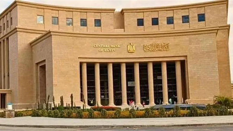 بلومبرج: البنك المركزي المصري قد يؤجل خفض الفائدة إلى 2025