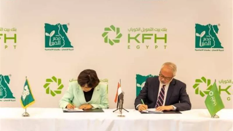 بنك بيت التمويل الكويتي – مصر يشارك في مبادرة «حملة إفطار صائم» بالتعاون مع مؤسسة مصر الخير