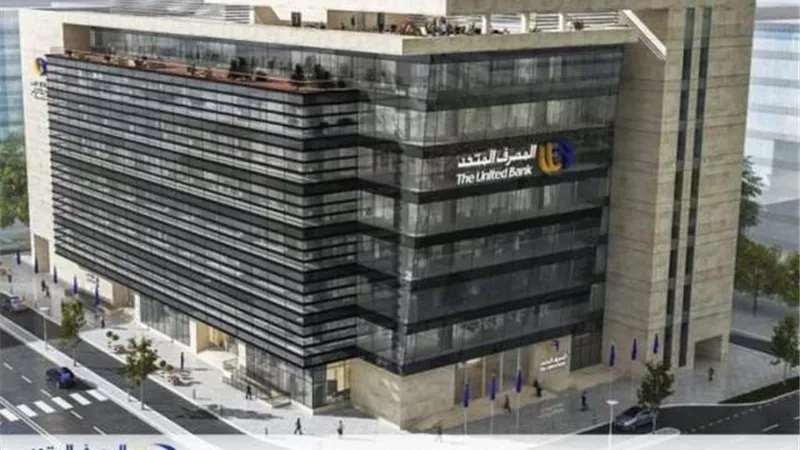 صافي أرباح المصرف المتحد المستقلة ترتفع إلى 2.7 مليار جنيه بنهاية ديسمبر 2024
