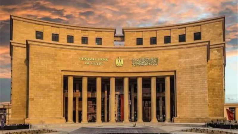 البنك المركزي: الودائع بالعملات الأجنبية تلامس ما يعادل 3 تريليونات جنيه بنهاية يناير 2025