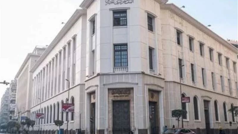 البنك المركزي يطرح سندات خزانة بقيمة 16.5 مليار جنيه.. اليوم