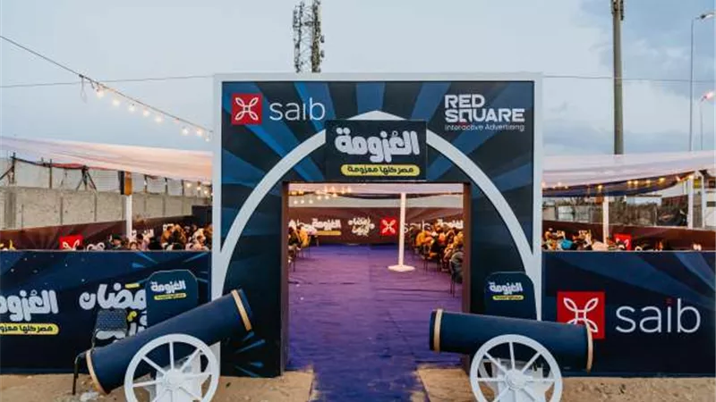 برعاية بنك saib انطلاق فعاليات مبادرة «العزومة» للعام السابع