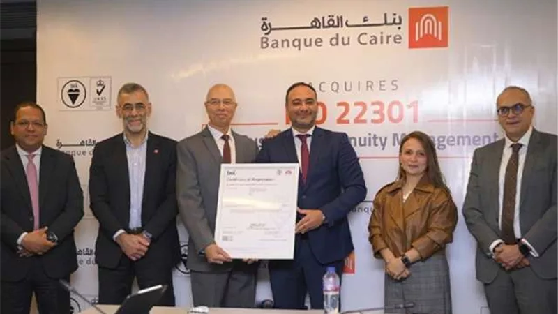 للعام الثاني على التوالي..بنك القاهرة يحصل على شهادة الأيزو 22301 لنظام استمرارية الأعمال لنطاق اعمال جديد