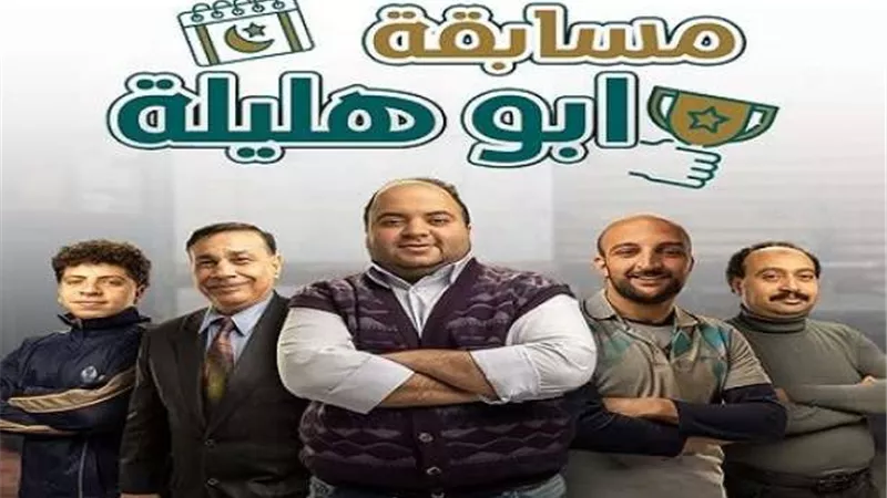 البنك الزراعي المصري يطلق مسابقة جديدة عن إعلان «محمد أبو هليلة» بجوائز 1000 جنيه يومياً
