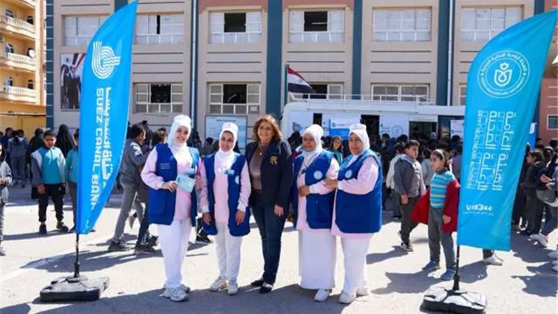 بنك قناة السويس يُعزز شراكته الهيئة العامة للرعاية الصحية لإطلاق قوافل طبية لفحص 5000 طالب ضمن مُبادرة ”صحتهم مستقبلهم”