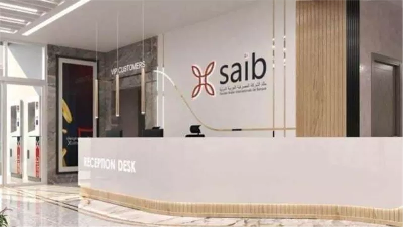 بنك SAIB يشارك في احتفالية يوم المرأة العالمي.. ويعقد ندوة تثقيفية لدعم الشمول المالي