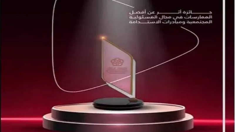 بنك أبوظبي التجاري مصر يحصد جائزة «أثر» من CSR Egypt