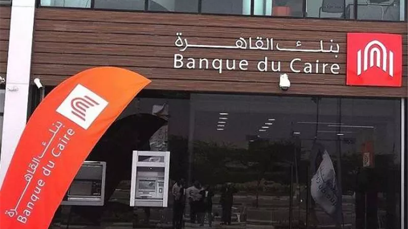 أصول بنك القاهرة تقفز إلى 483 مليار جنيه بنهاية عام 2024
