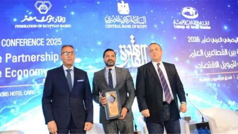 اتحاد المصارف العربية يكرّم البنك العربى الافريقى الدولى خلال المؤتمر المصرفي العربي 2025