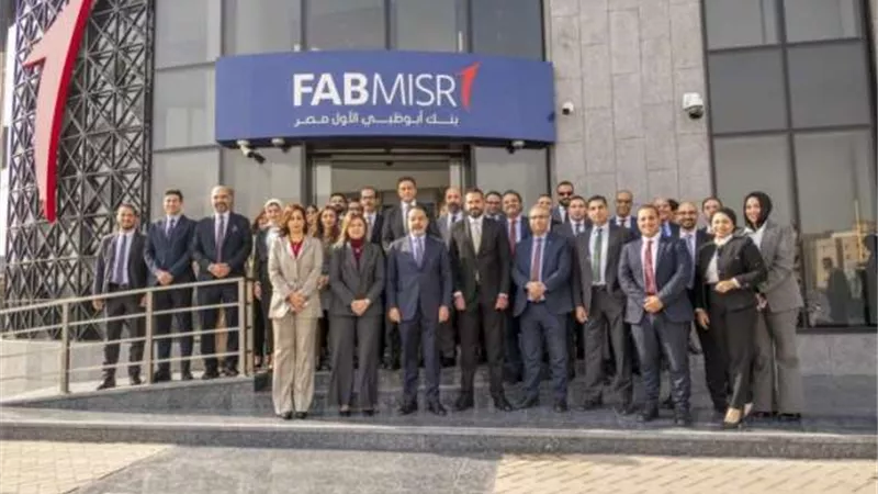بنك أبوظبي الأول مصر يواصل تأكيد انتشاره في كافة أنحاء الجمهورية بافتتاح 4 فروع جديدة