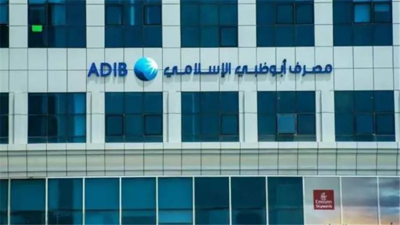 مصرف أبوظبي الإسلامي - مصر يحصد جائزتين مرموقتين من مجلة World Economic Magazine لعام 2025