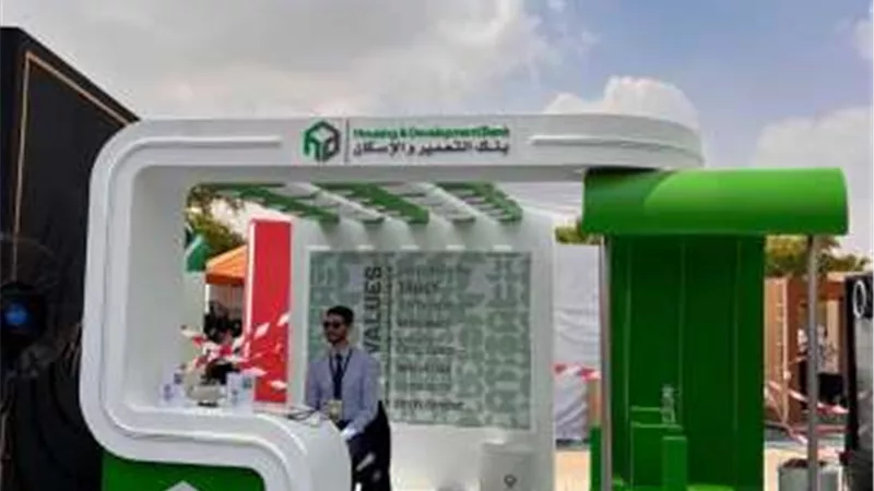 بنك التعمير والإسكان يشارك في رعاية الملتقى التوظيفي للجامعة الألمانية