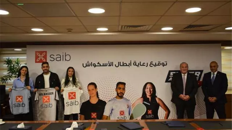 بنك saib يوقع عقد رعاية مع 3 أبطال من لاعبي منتخب مصر للإسكواش