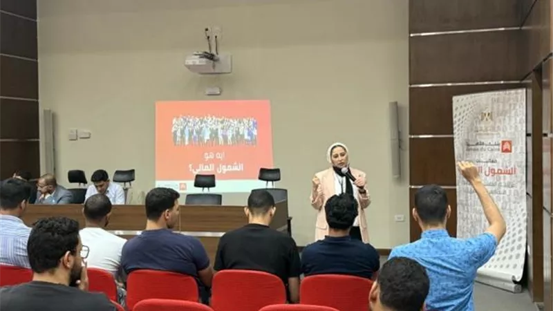 بنك القاهرة يشارك في فعاليات اليوم العربي للشمول المالي وإصدار حساب شمول مالي جديد بالعملة الأجنبية