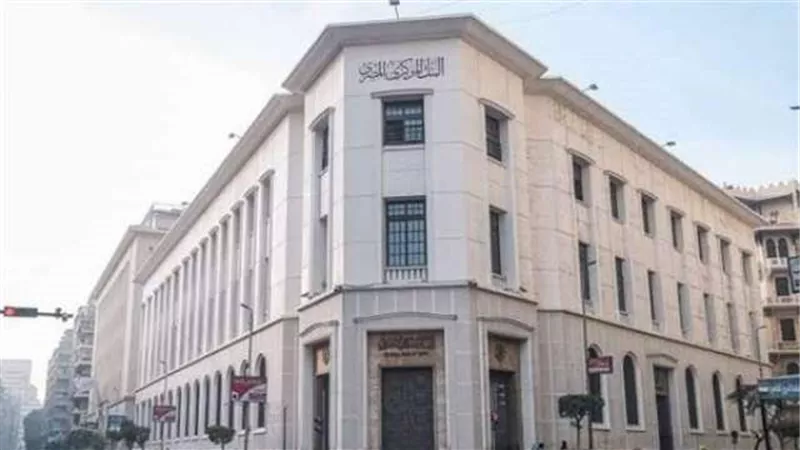 البنك المركزي يسحب سيولة بقيمة 256.7 مليون جنيه بعطاءات السوق المفتوحة اليوم