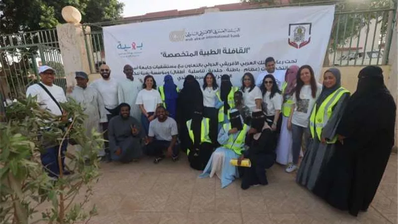 البنك العربي الافريقي الدولي ينظم قافلة طبية شاملة دعمت أكثر من 5800 مواطن في الصعيد