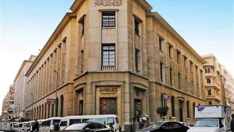 البنك المركزي المصري يستأنف إصدار تقرير السياسة النقدية ربع السنوي