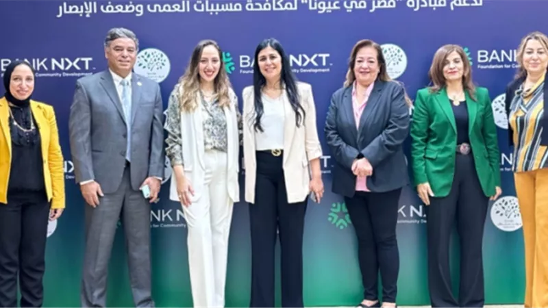 مؤسسة بنك نكست ومؤسسة ميرفت سلطان توقعان بروتوكول تعاون لإطلاق قوافل طبية لمكافحة مسببات العمى