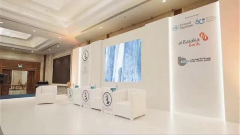 بنك البركة الراعي الذهبي لمنتدى «ناصر الدولي» لدعم الشباب