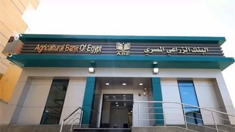 البنك الزراعي المصري يحذّر من إعلانات التوظيف الوهمية عبر مواقع التواصل الاجتماعي