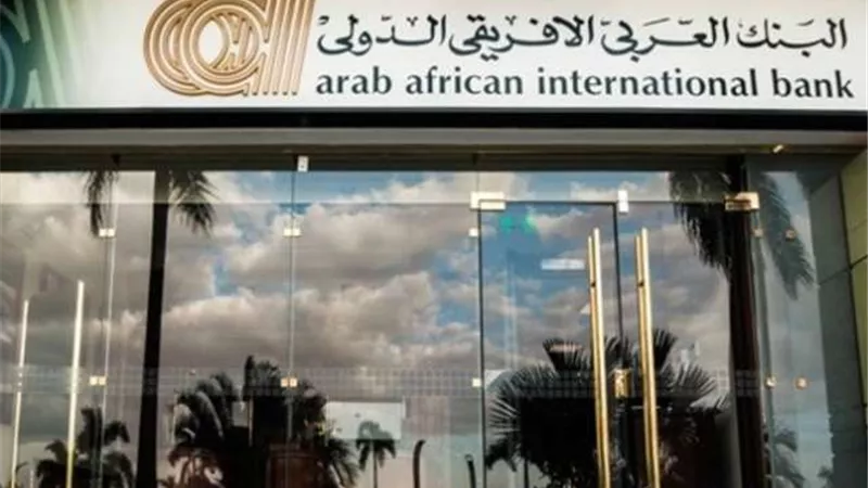 البنك العربي الأفريقي الدولي يُصدر إطار عمل السندات المستدامة لتعزيز ريادته في التمويل المستدام