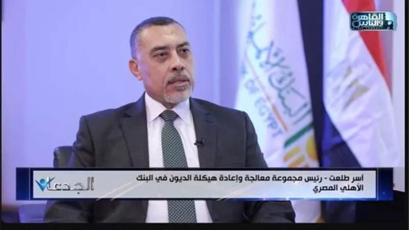 أسر طلعت، رئيس مجموعة