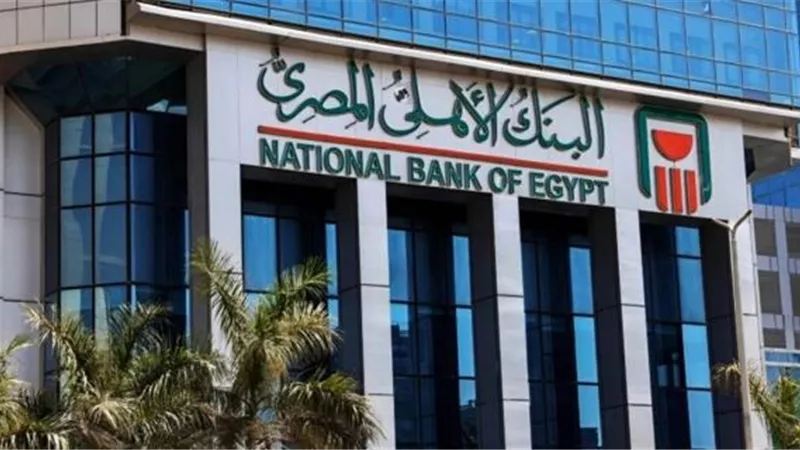 البنك الأهلي المصري يحصد جائزة مرموقة من مجلة «ذا إنترناشيونال بانكر» لعام 2025