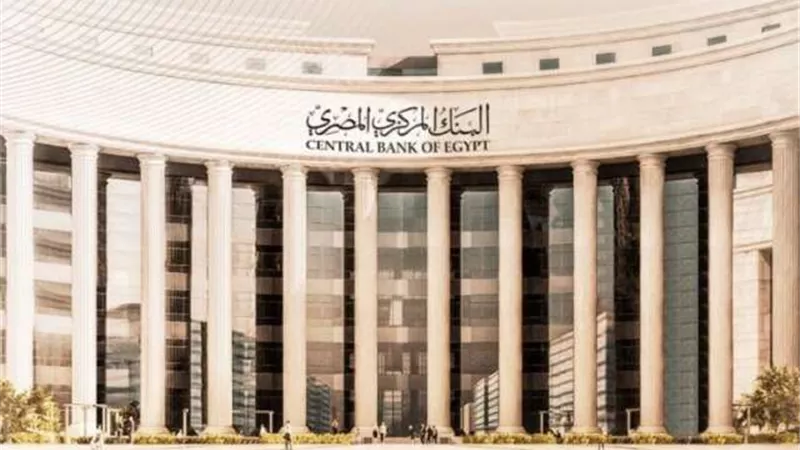 البنك المركزي: مصر سددت 13.4 مليار دولار فوائد وأقساط ديون في 3 أشهر