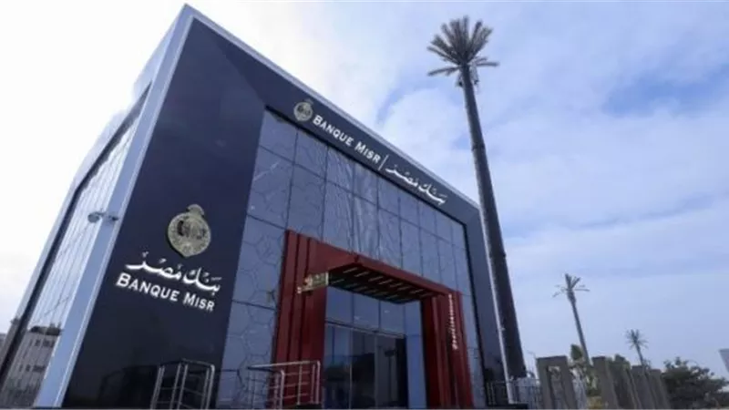بنك مصر يساهم ب 50 مليون جنيه في مبادرة ”كرتونة الخير” بمناسبة عيد الأضحي المبارك بالتعاون مع مؤسسات المجتمع المدني