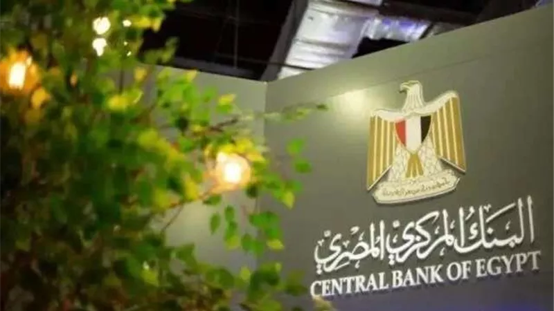 البنوك تحقق 152.76 مليار جنيه أرباحًا صافية خلال الربع الأول من 2025