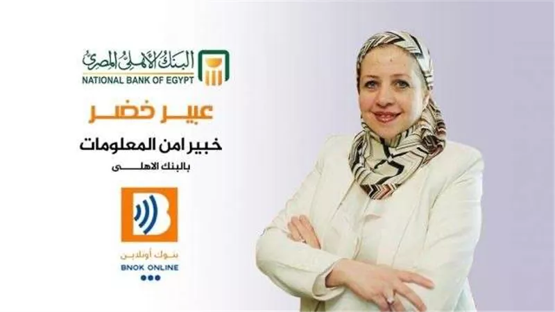 عبير خضر رئيس مجموعة