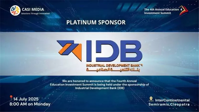 بنك التنمية الصناعية راعي بلاتيني في القمة السنوية فى دورته الرابعة للاستثمار في التعليم