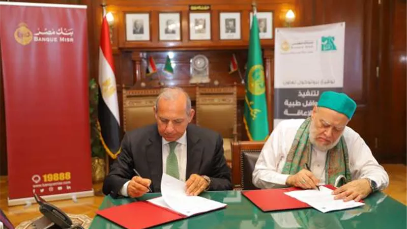 بنك مصر يوقع بروتوكولي تعاون مع مؤسسة مصر الخير لميكنة عمليات المدفوعات وتنفيذ قوافل طبية لدعم ذوي القدرات الخاصة بخمس محافظات