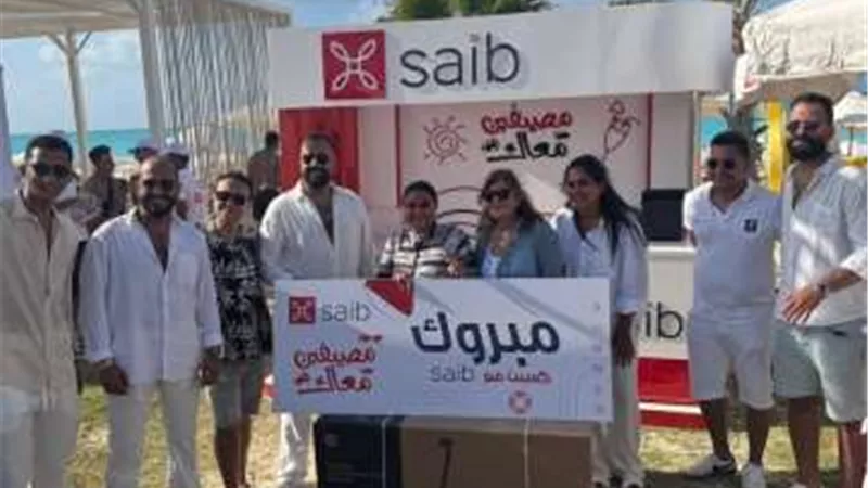 بنك saib مشاركاً في احتفالية مؤسسة «راحة بالي «بالعلمين الجديدة بمناسبة اليوم العالمي للشباب