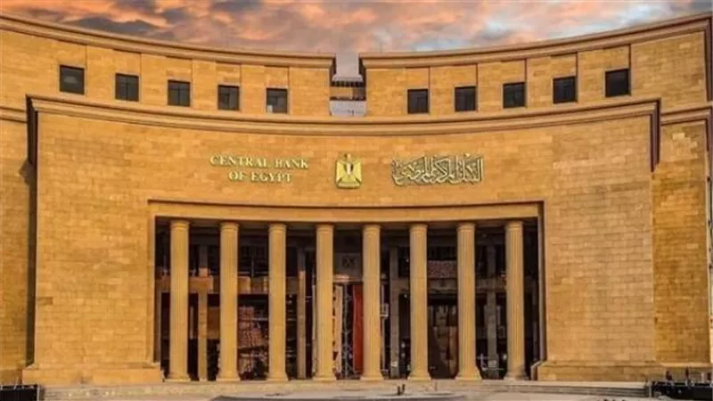 البنك المركزي يقبل ودائع من البنوك بقيمة 17.09 تريليون جنيه منذ بداية 2025