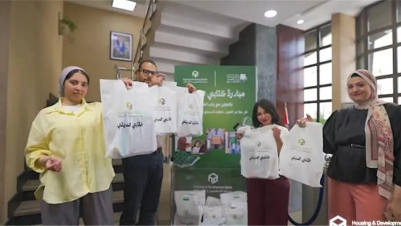 موظفو بنك التعمير والإسكان يشاركون في مبادرة «كتابي هديتي» بالتعاون مع بنك الكساء المصري