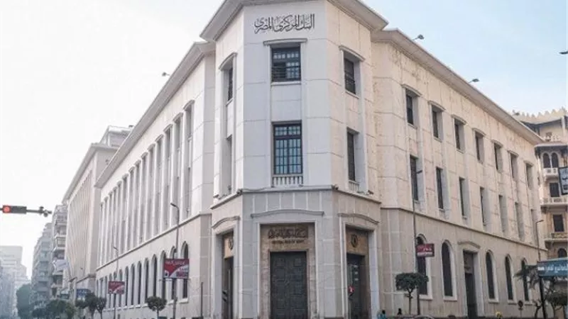 البنك المركزي يصدر ضوابط مكافحة غسل الأموال وتمويل الإرهاب لشركات الصرافة