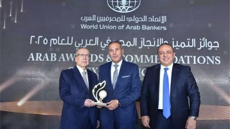 البنك الأهلي المصري يحصد جائزة «أقوى علامة تجارية في مصر لعام 2025»