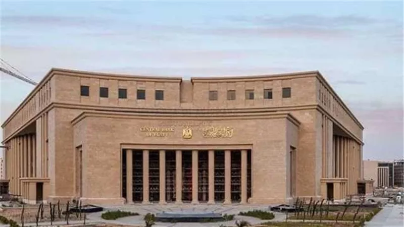 اليوم.. البنك المركزي يحسم مصير أسعار الفائده على الإيداع والإقراض في اجتماعها الدوري السادس لعام 2025