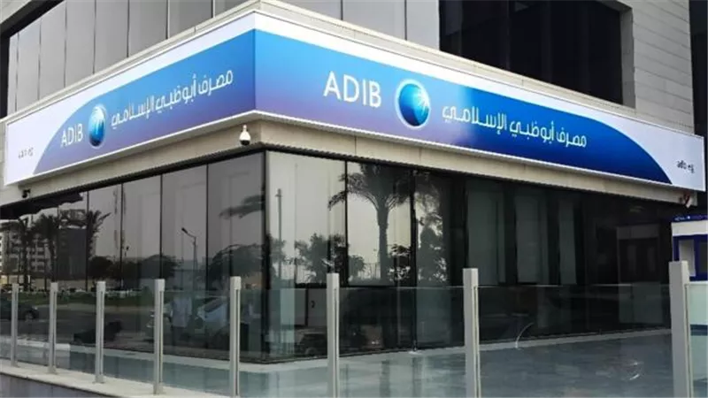 مصرف أبوظبي الإسلامي يعلن زيادة رأس المال المصدر بقيمة 3 مليارات جنيه