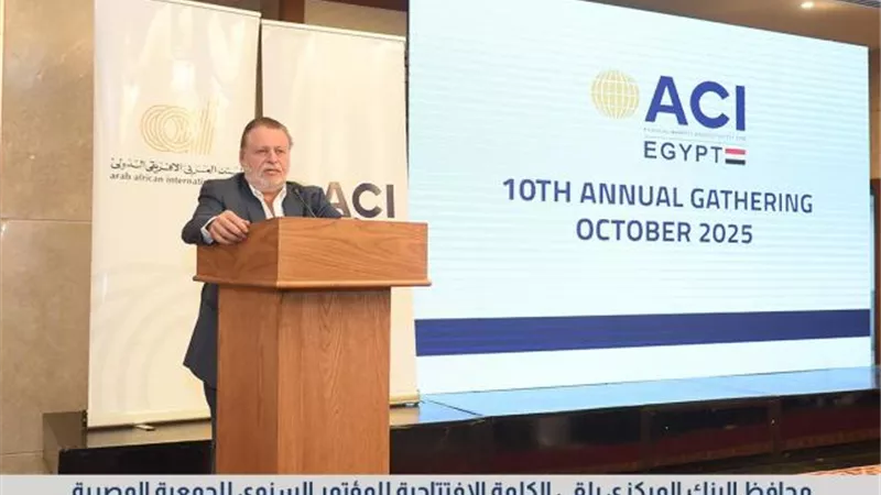 محافظ البنك المركزي المصري يفتتح فعاليات المؤتمر السنوي للجمعية المصرية للمتداولين في الأسواق المالية